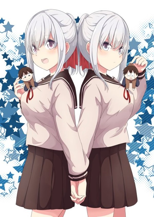 デュアルな彼女の倒し方