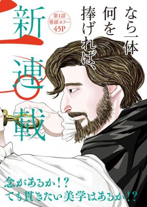 チ。 地球の運動について