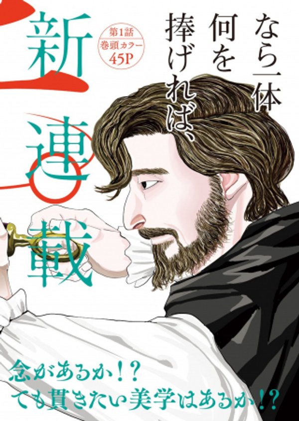 チ。 地球の運動について