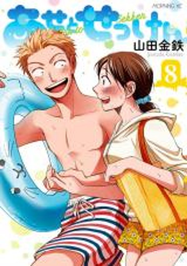 あせとせっけん 汗皂交香