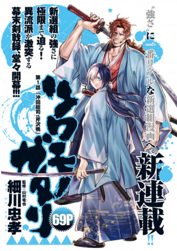 シワモノガタリ