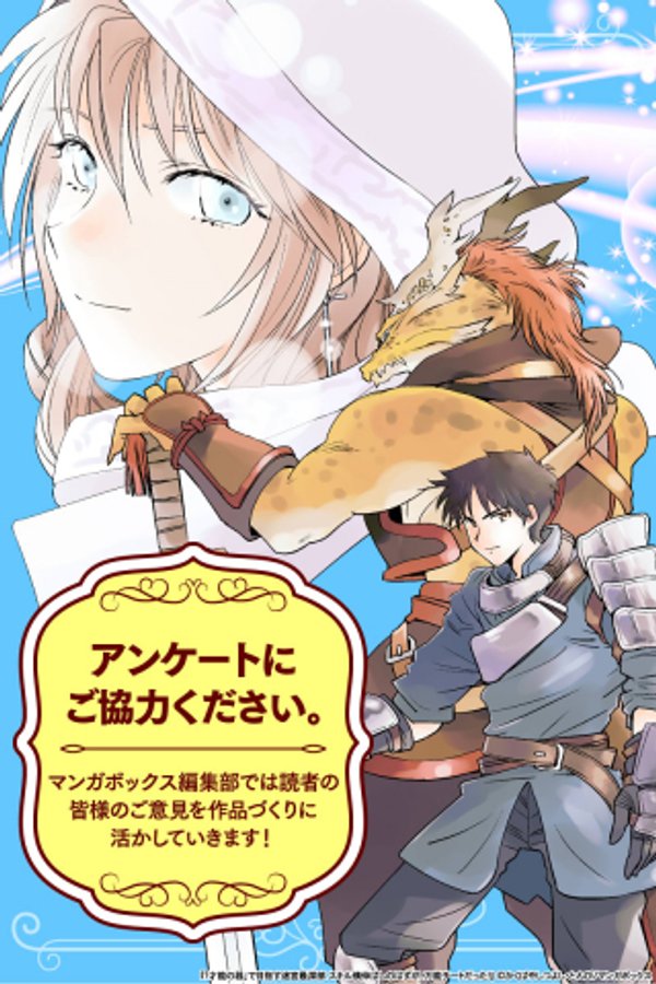 「才能の器」で目指す迷宮最深部 スキル横伸ばしのはずが、万能チートだった