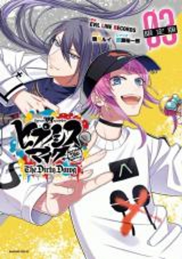 ヒプノシスマイク