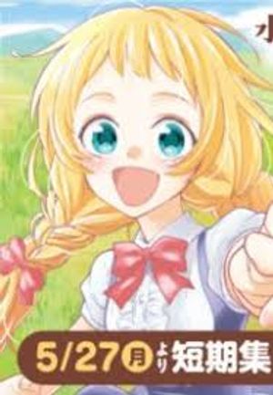 機械人形は還れない