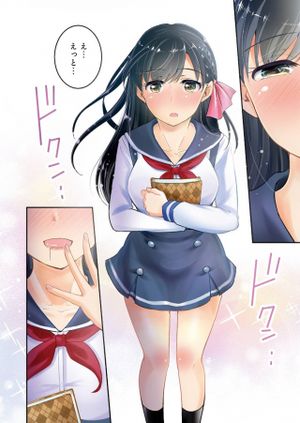 が嫌いな女子なんかいません
