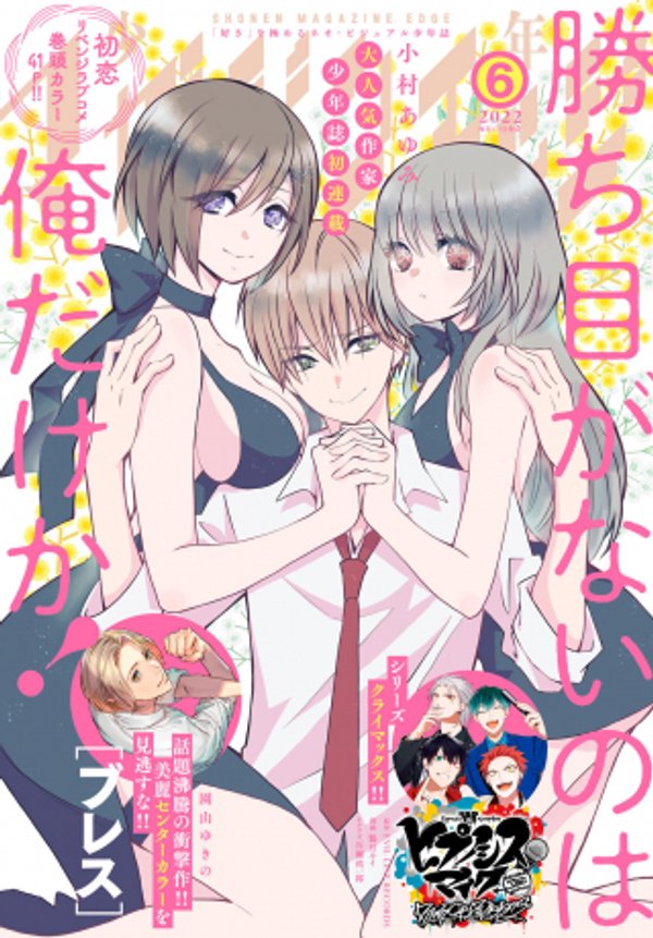 勝ち目がないのは俺だけか