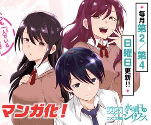 陰キャの恩返し いつも一人でいるぼっち男子の正体は大企業の社長でした