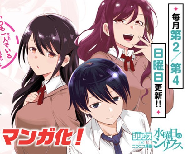 陰キャの恩返し いつも一人でいるぼっち男子の正体は大企業の社長でした