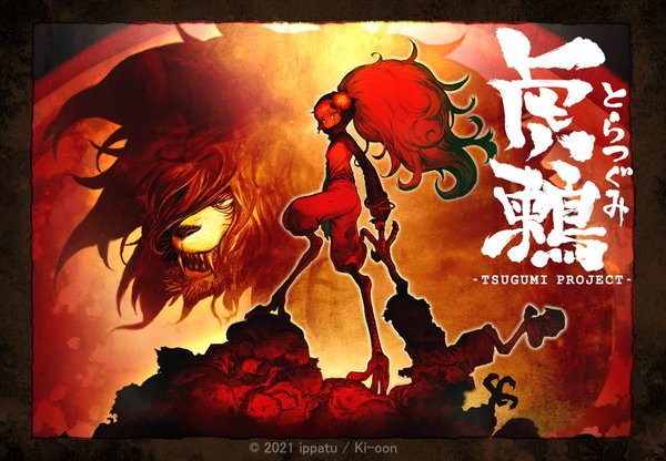 虎鶫 とらつぐみ