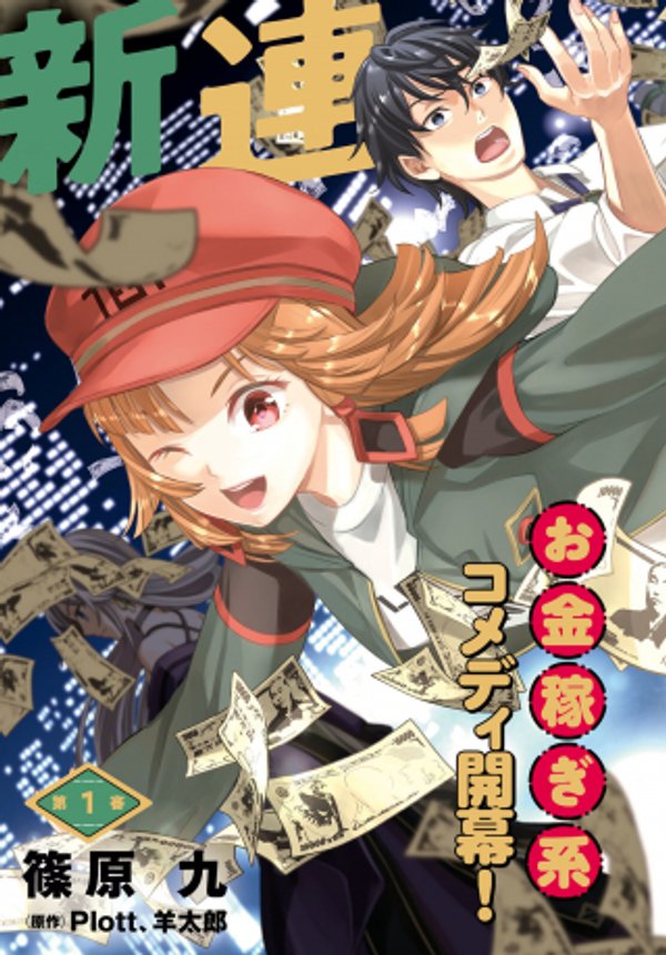 円満解決 閻魔ちゃん