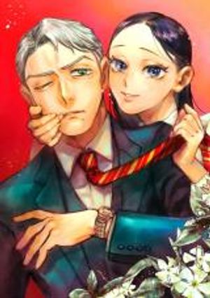 ファムファタール・シンドローム