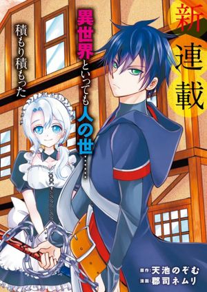 黒衣の執行人は全てを刈り取る 謎ジョブ《執行人》は悪人のスキルを無限に徴収できる最強ジョブでした。【剣聖】も【勇者】も【聖者】も、弱者を虐げるなら全て敵です。