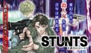 番目のゴースト