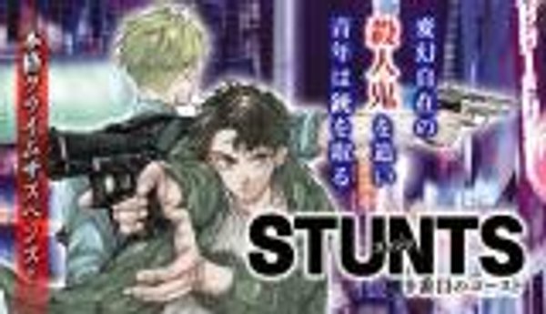 番目のゴースト