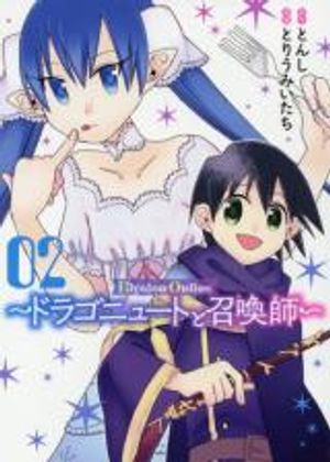 ドラゴニュートと召喚師