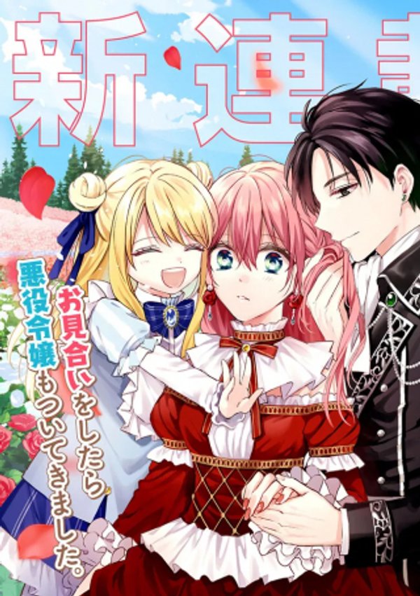 悪役令嬢の継母は荷が重いので、全力で幸せルート目指します