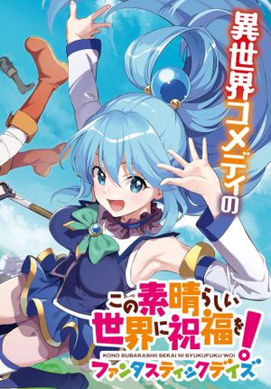 为美好的世界献上祝福