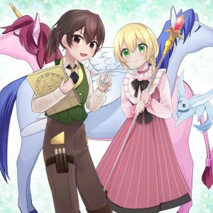 聖獣とともに歩む隠者 錬金術から始める生産者ライフ