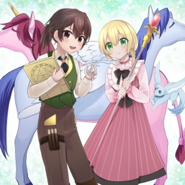 聖獣とともに歩む隠者 錬金術から始める生産者ライフ