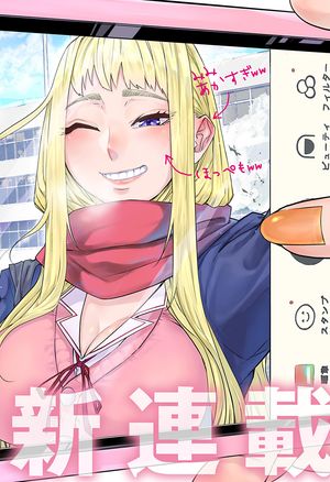 道産子ギャルはなまらめんこい