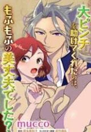 異世界行ったら私の職業『野生児』だった
