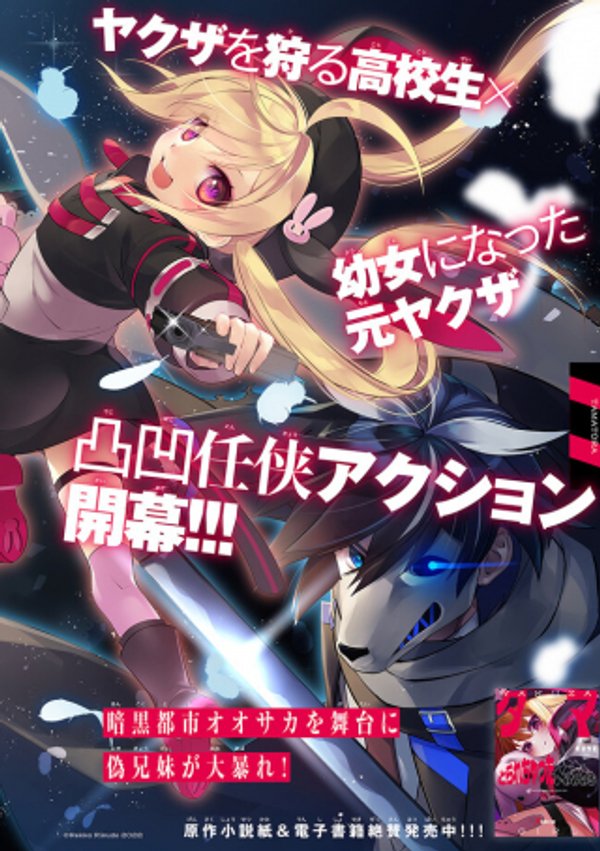 タマとられちゃったよおおおぉ