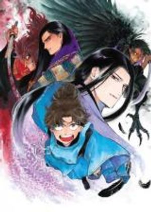 烏は主を選ばない