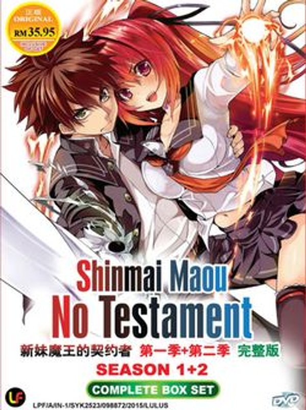 新妹魔王の契約者