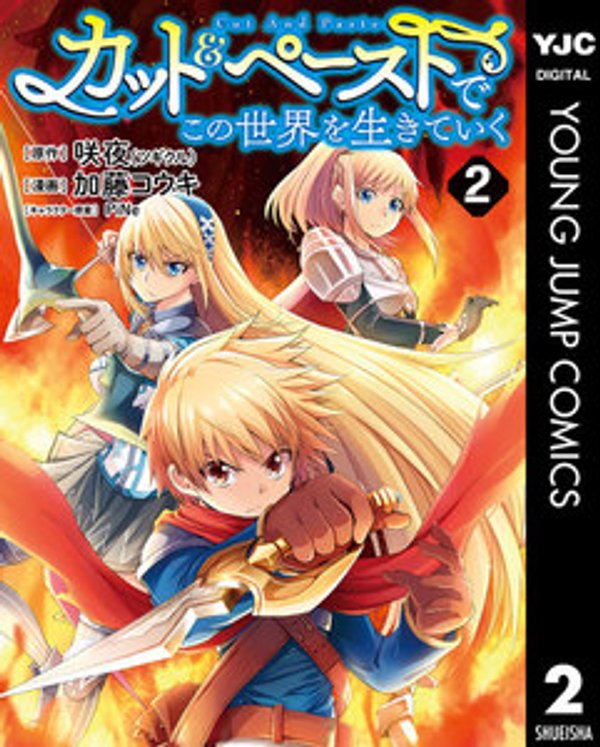 カット ペーストでこの世界を生きていく