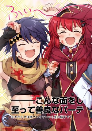 ヒャッハーな幼馴染達と始める