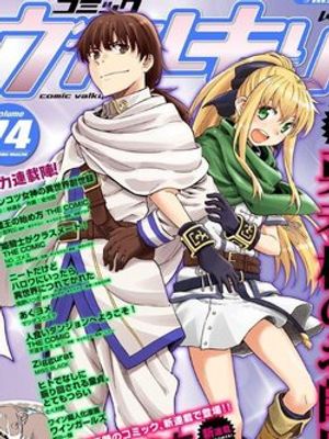 勇者様のお師匠様