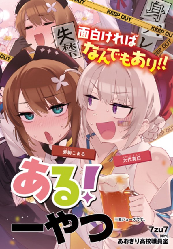 ぶいある とある 事務所あるある