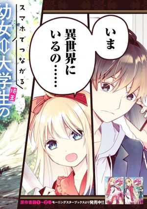 あたしメリーさん。いま異世界にいるの 。