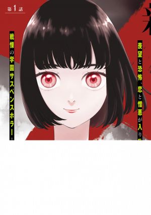 ひとでちゃんに殺される