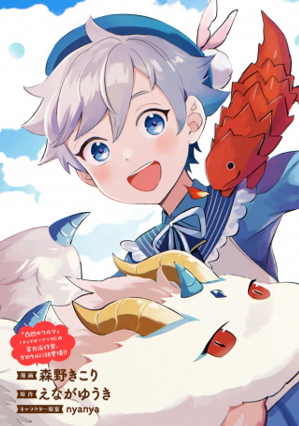 召喚スキルを継承したので極めてみようと思います 〜モフモフ魔法生物と異世界ライフを満喫中〜