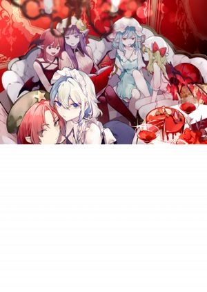 紅魔館の女たち