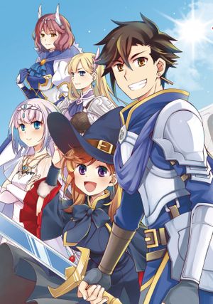 ゲーム世界転生〈ダン活〉 ゲーマーは【ダンジョン就活のススメ】を〈はじめから〉プレイする