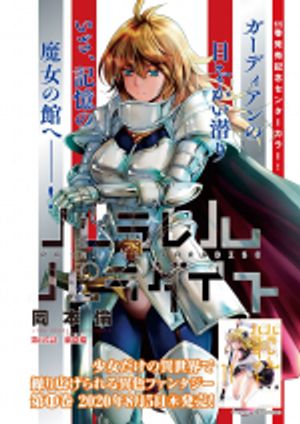 パラレルパラダイス