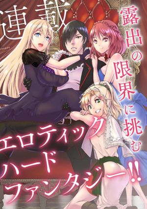 裏切られた ランク冒険者の俺は、愛する奴隷の彼女らと共に奴隷だけのハーレムギルドを作る