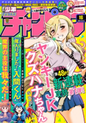 ヤンキー クズハナちゃん