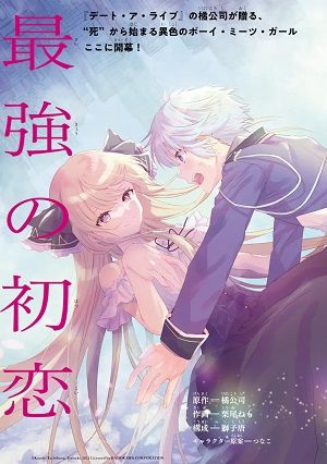 王様のプロポーズ