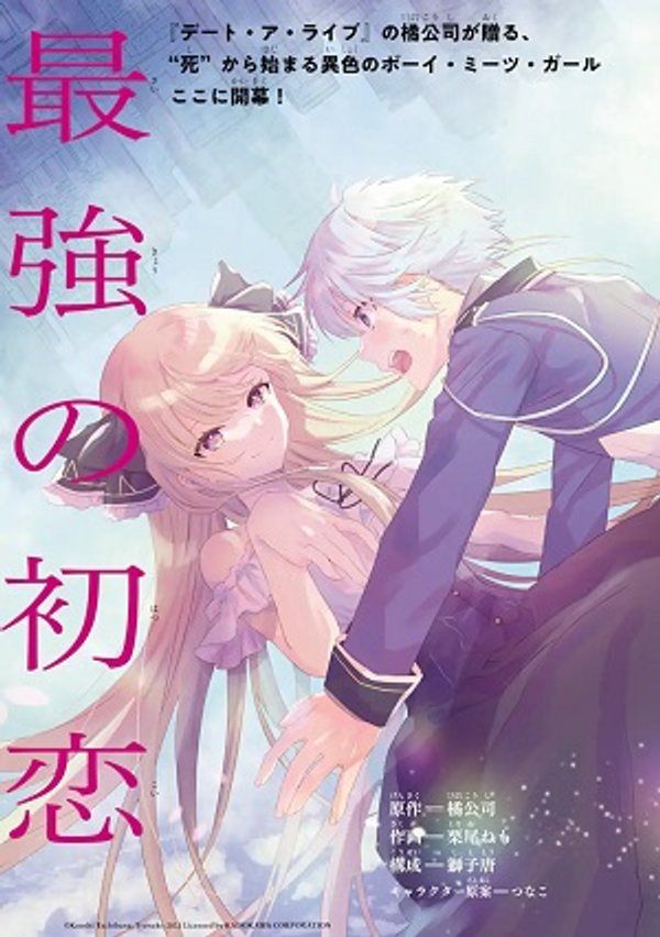 王様のプロポーズ