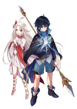 真の実力はギリギリまで隠していようと思う 我想将真正的实力隐藏到极限