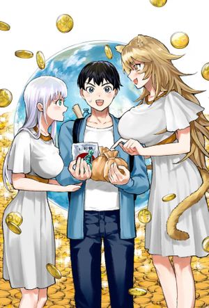 異世界 地球間で個人貿易してみた