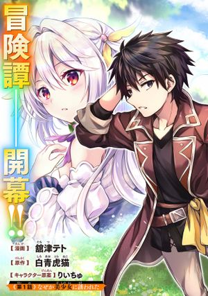 級冒険者の俺、なぜか勇者パーティーに勧誘されたあげく、王女につきまとわれてる