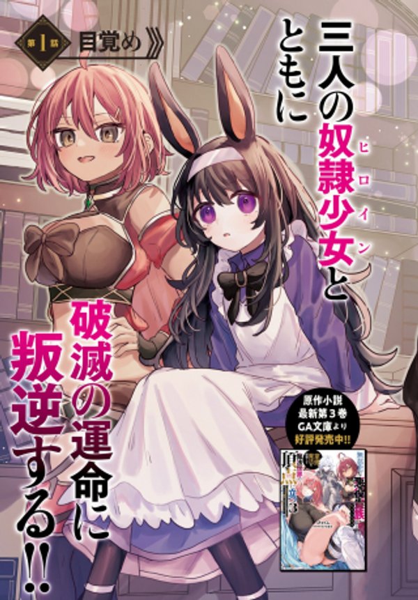 無慈悲な悪役貴族に転生した僕は掌握魔法を駆使して魔法世界の頂点に立つ ヒロインなんていないと諦めていたら向こうから勝手に寄ってきました