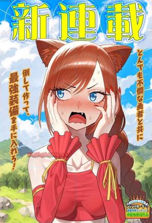 冒険に行く服がない