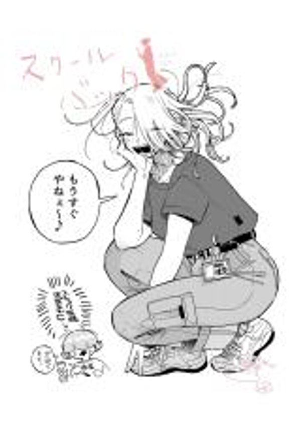 スクールバック