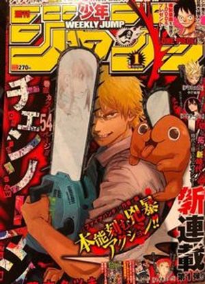 チェンソーマン チェンソーマン 第二部