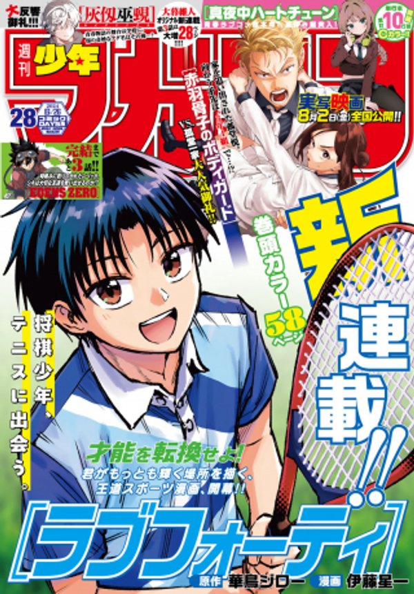 ラブフォーティ